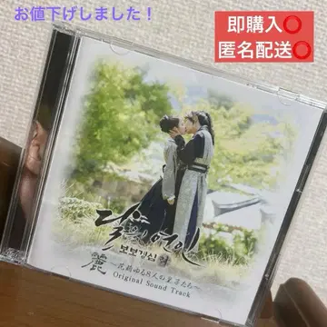 달의 연인 - 보보경심 려 OST