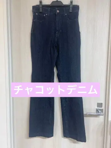 차코트 다크 블루 플레어 데님