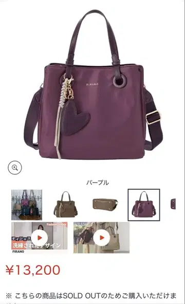 FIRANO 참 포함 퍼플 숄더백