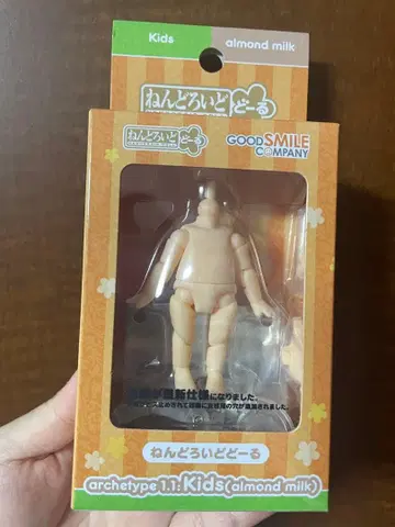 넨도로이드돌 Kids (almond milk)