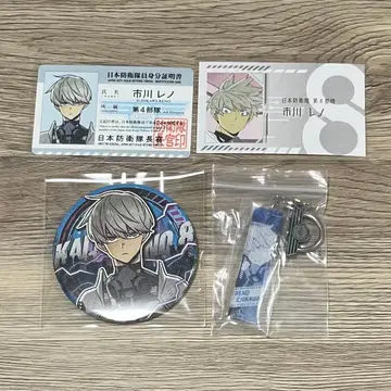 괴수 8호전 이치카와 레노 캔뱃지 키링 명함 카드 방문자 특전