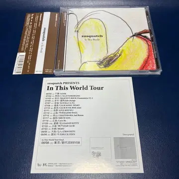 [단종] susquatch 앨범 CD [In This World] 밴드