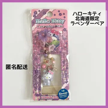 지역 한정 키티 홋카이도 라벤더 베어 플라워 스트랩 비즈 헬로키티