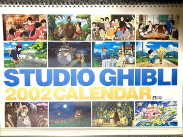 스튜디오 지브리 2002년 달력