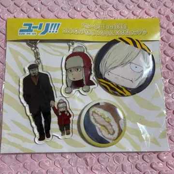 유리 on ICE 유리오 할아버지 사랑해 세트 캔뱃지 아크릴 키링