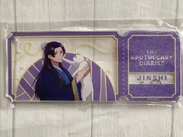 약사의 혼잣말 진시 클리어 티켓풍 아크릴 참 2025