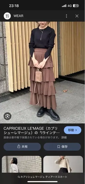CAPRICIEUX LEMAGE I라인 캉캉 스커트