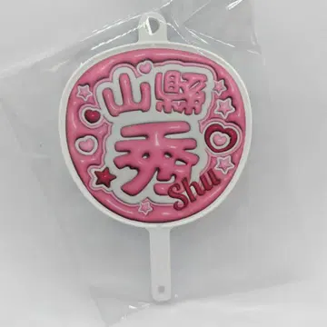 FIGHTERS 최애 부채형 키링 #54 야마가타 히데