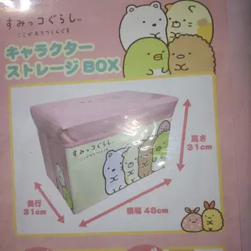 스미코구라시 스토리지 BOX 미사용 미개봉 새상품