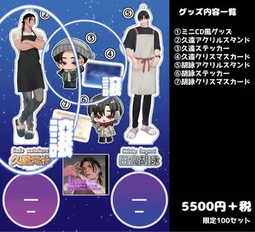 쿠온 겐지 아크릴 스탠드 스티커 크리스마스 카드 파라가