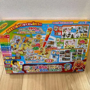 호빵맨 말하는 그림책 Premium & 박학다식 그림책 대집합 세트