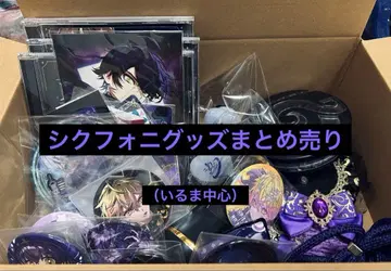 시쿠포니 굿즈 묶음 판매