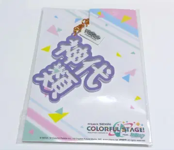 프로세카 카미시로 루이 아크링 키링