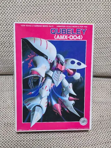 미개봉품 큐베레이 1/220 구 키트