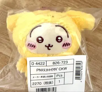 미개봉 새상품 치이카와 (먼작귀) 토끼 폼폼푸딩 키링