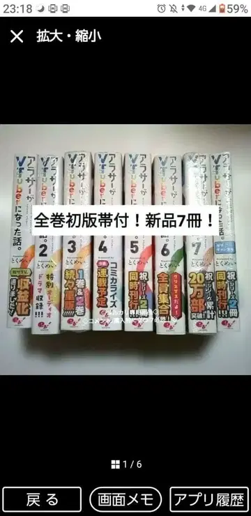 전권 초판 오비 포함 새상품 7권 세트