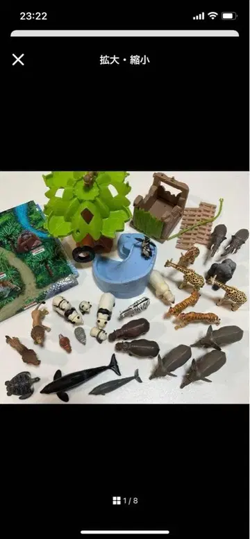 아니아 빅 애니멀 동물원 & 수족관 피규어