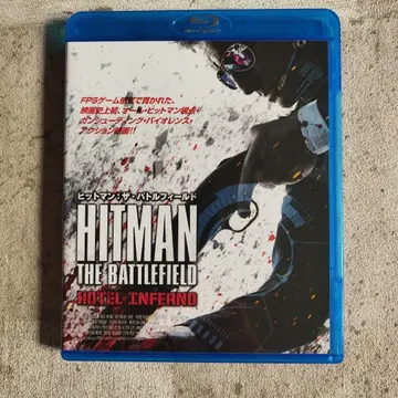 히트맨: 더 배틀필드 [Blu-ray]