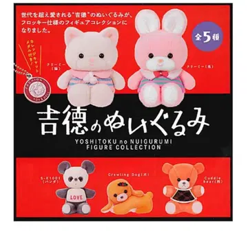 [ 미개봉 새상품 ] 요시토쿠 봉제 인형 컴플리트 5개 세트