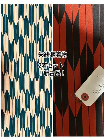 레트로/앤티크/야스리 패턴 기모노 2벌 세트/중고품/졸업식 등에
