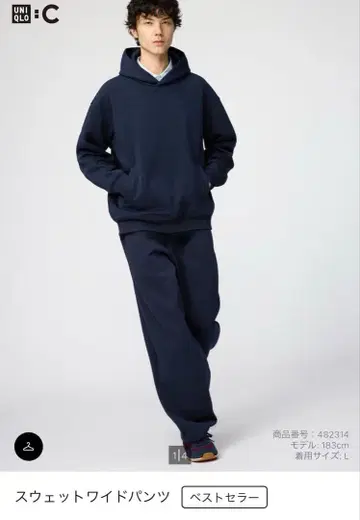 유니클로 맨투맨 와이드 팬츠