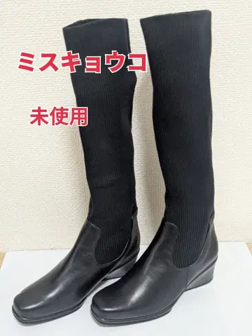[ 미사용 ] 미스쿄코 니트 롱 부츠 23.5cm 블랙