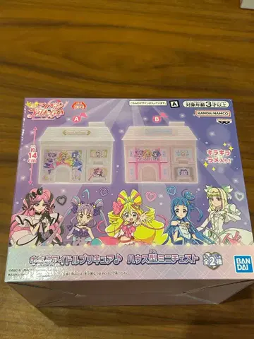 너와 아이돌 프리큐어 하우스형 미니 체스트 (화이트)