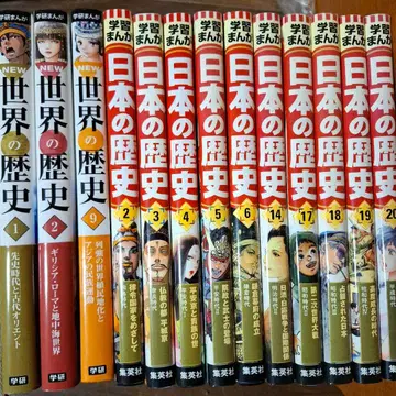 학습 만화 일본 역사 10권 NEW 세계 역사 3권