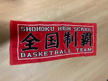 슬램덩크 쇼호쿠 고등학교 농구 타월