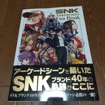 SNK Anniversary Fan Book
