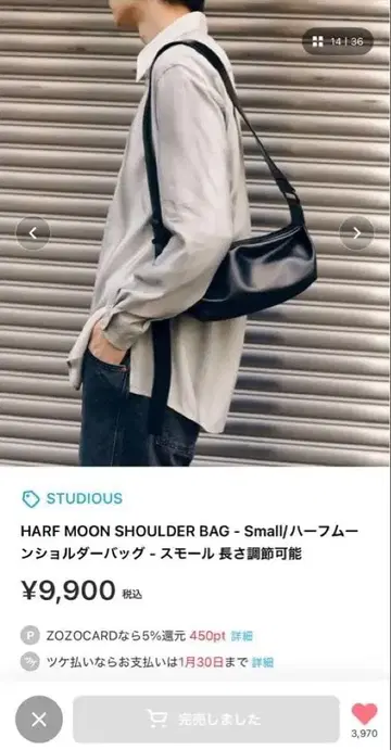 studious 하프문 숄더백