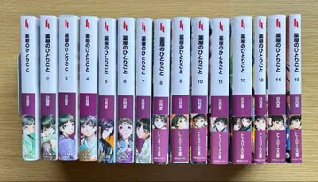 약사의 혼잣말 1~15권 세트