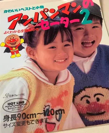 호빵맨 스웨터 2 니트 도서