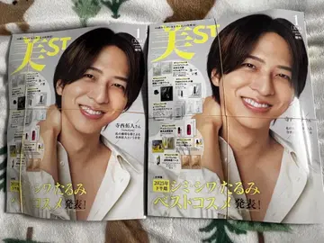 미ST 2026년 1월호 증간 부록 포함 표지 (테라니시 타쿠토)