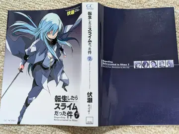 전생했더니 슬라임이었던 건에 대하여 7권 멜론북스 구매 혜택 북커버