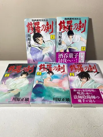 수라의 각 21 22 23 24 25권 5권 세트 카와하라 마사토시