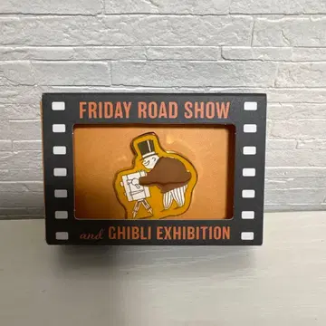 금요일 로드쇼와 지브리전 플라이데이 아저씨 핑 배지