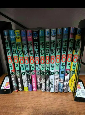 괴수 8호 전 13권 세트