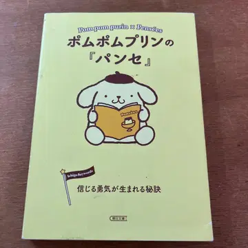폼폼푸딩의 [ 빵세 ] : 믿는 용기가 생기는 비결