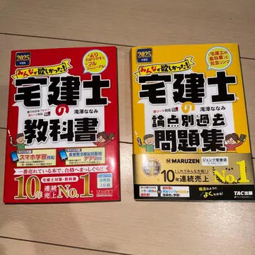 2025년판 모두가 원했던! 공인중개사 교과서 & 논점별 기출문제집