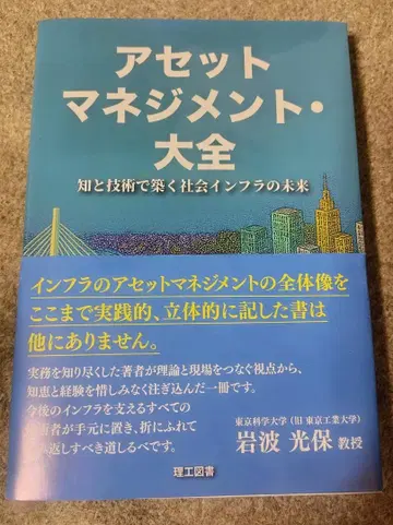 애셋 매니지먼트 대전 타카기 센타로