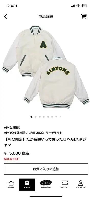 아이묭 바시티 자켓 사이즈 2