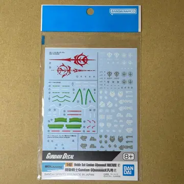 지크 액스 범용 2 건담 데칼 (미개봉)