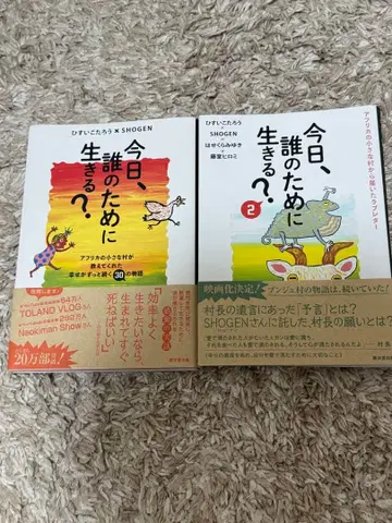 오늘 누구를 위해 살 것인가? 2권 묶음 판매