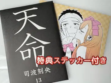 그 비스크돌은 사랑을 한다 천명 엽서 키세코이전 입장 특전 포함