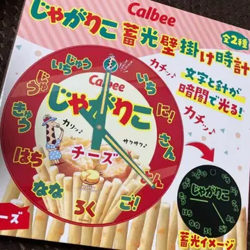 새상품 자가리코 벽걸이 시계