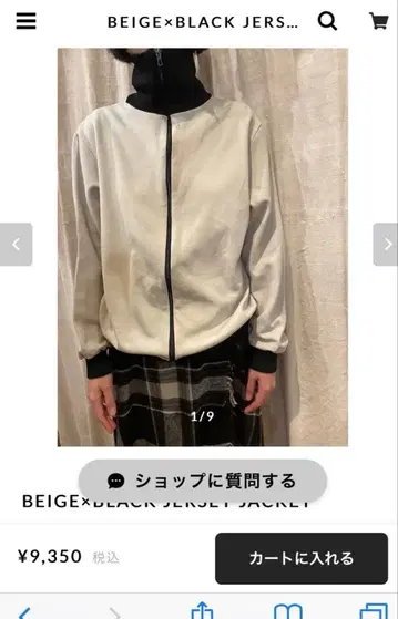 jantiques 구매 저리