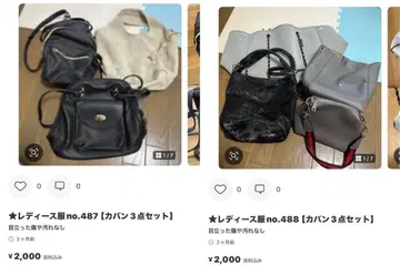 여성용 의류 (가방 세트) 12/16까지