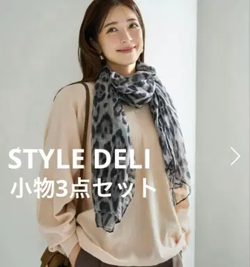스타일 델리 잡화 3종 세트 STYLEDELI