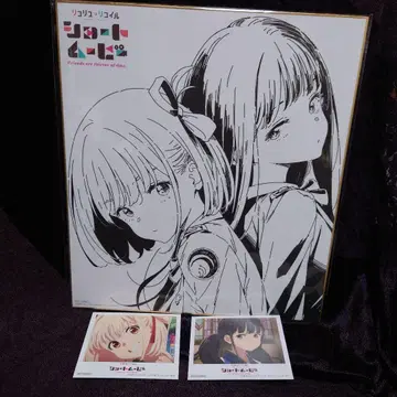 리코리스 리코일 특전 색지 & 카드 2장